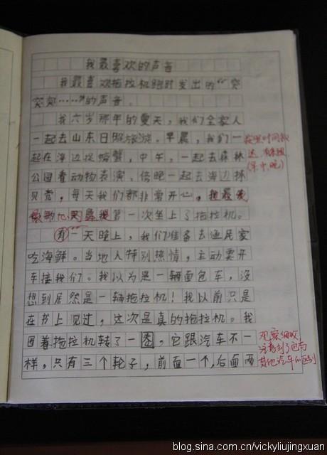 小白兔日记50字(萌萌兔日常小记)