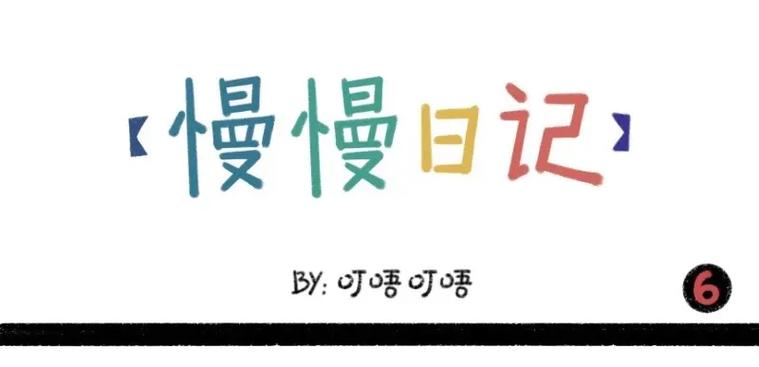 三年日记50字(三年记事)