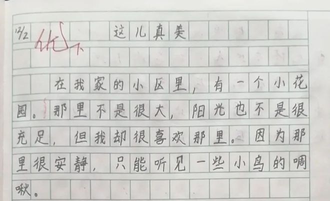 小学生日记150字30篇四年级(四年级小学生日记精选)